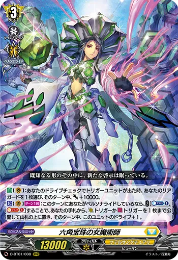 Hexaorb Sorceress