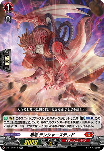 Stealth Dragon, Tensha Stead