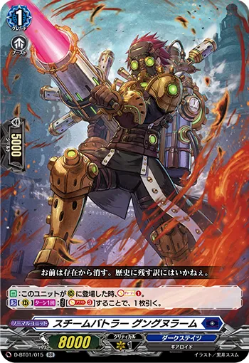 Steam Battler, Gungnram