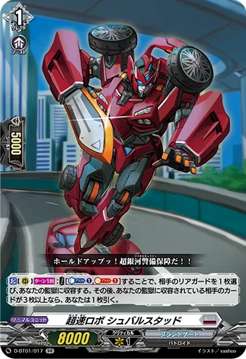 Hyperspeed Robo, Chevalstud