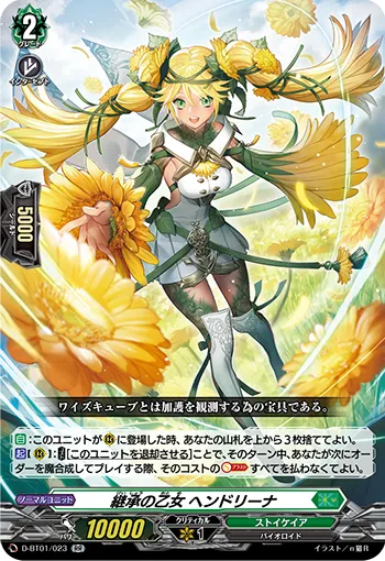 Inheritance Maiden, Hendrina