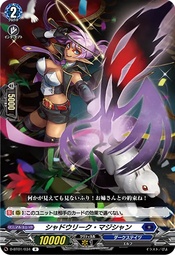 Shadow Leak Magician