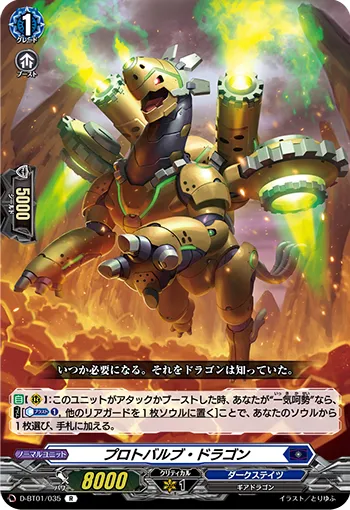 Protobulb Dragon