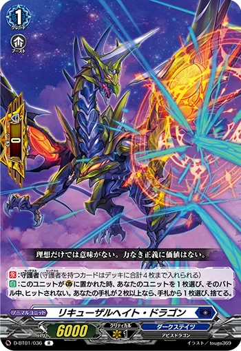 Recusal Hate Dragon
