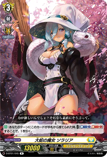 Big Snake Witch, Solaria