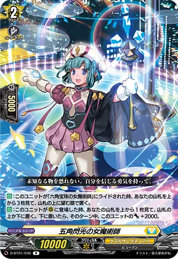 Pentagleam Sorceress