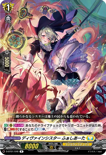 Divine Sister, Faciata