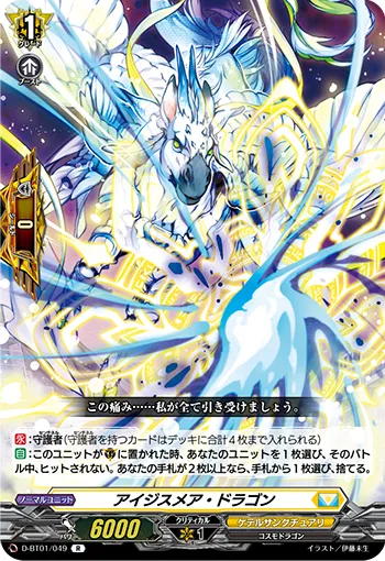 Aegismare Dragon