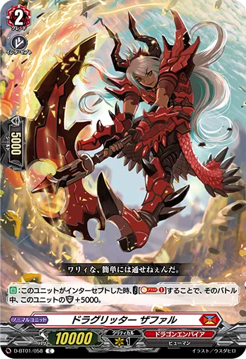 Dragritter, Zafar