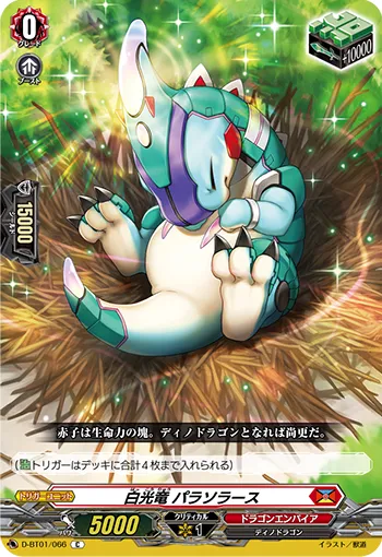 White Light Dragon, Parasolace