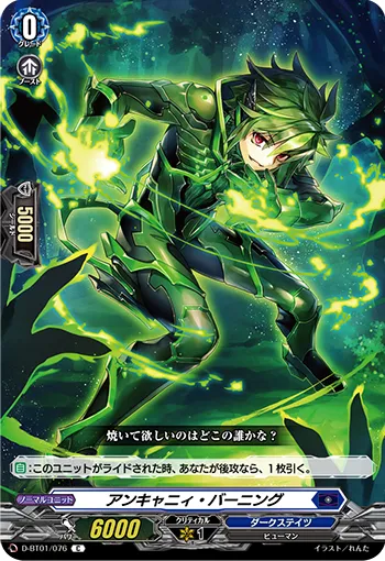 Uncanny Burning