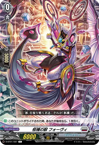 Cardinal Fang, Phovi