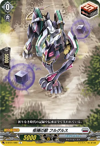 Cardinal Fang, Fulgrus