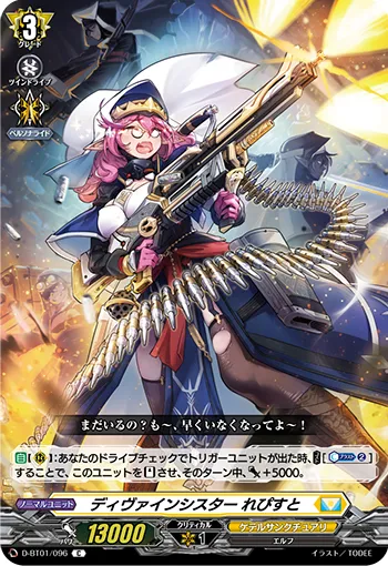 Divine Sister, Lepisto