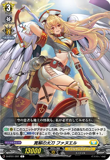 Remission Sword, Phanuel