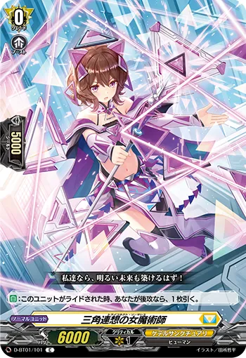 Tri Connect Sorceress