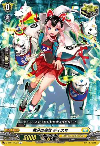 White Fang Witch, Disma