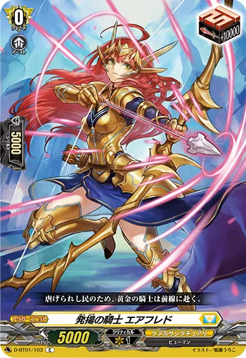 Exalting Knight, Eafred