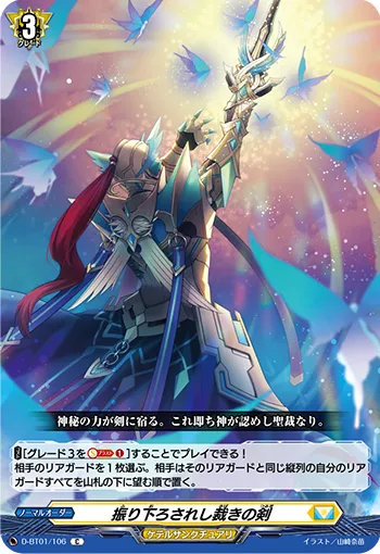 Downswing of Sword of Judgement