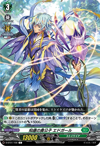 Astute Noble, Edgar