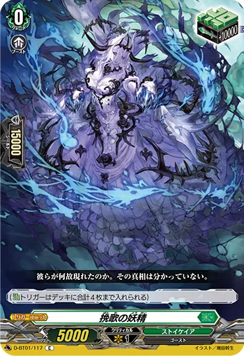 Elegy Pixy