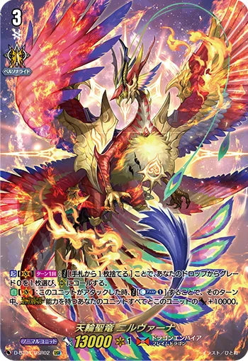 Chakrabarthi Divine Dragon, Nirvana D-BT01/DSR02