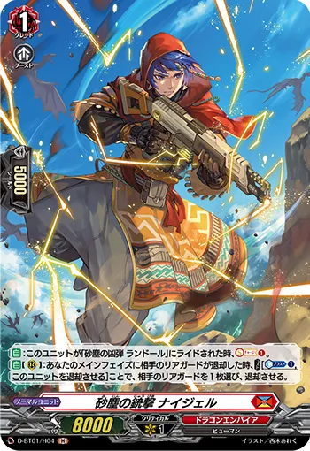 Gunning of Dust Storm, Nigel D-BT01/H04