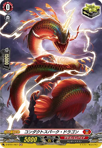 Conduct Spark Dragon D-BT01/H07