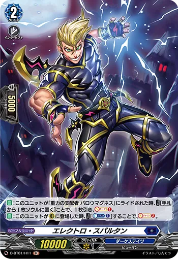Electro Spartan D-BT01/H11