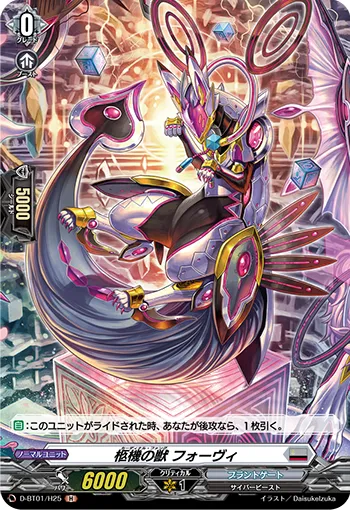 Cardinal Fang, Phovi D-BT01/H25