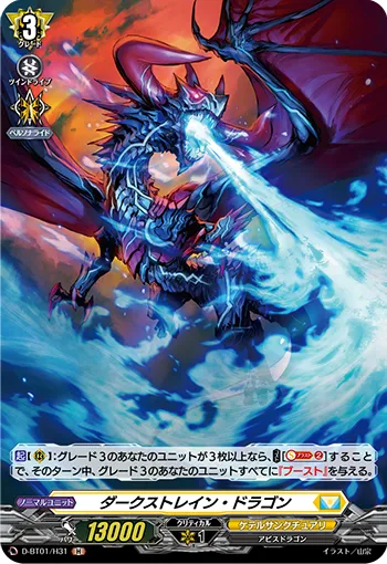 Dark Strain Dragon D-BT01/H31