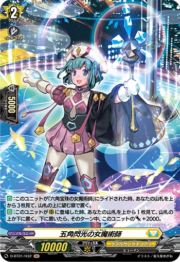 Pentagleam Sorceress D-BT01/H32