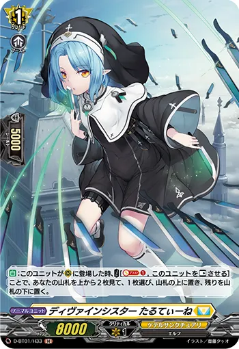 Divine Sister, Tartine D-BT01/H33