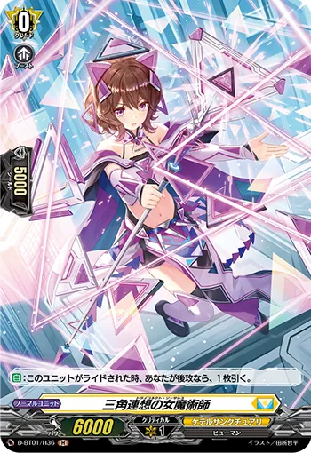 Tri Connect Sorceress D-BT01/H36