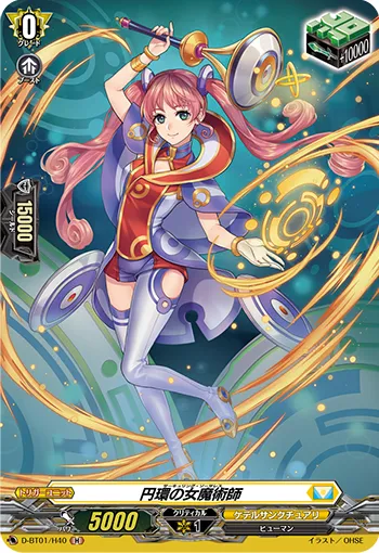Circuling Sorceress D-BT01/H40
