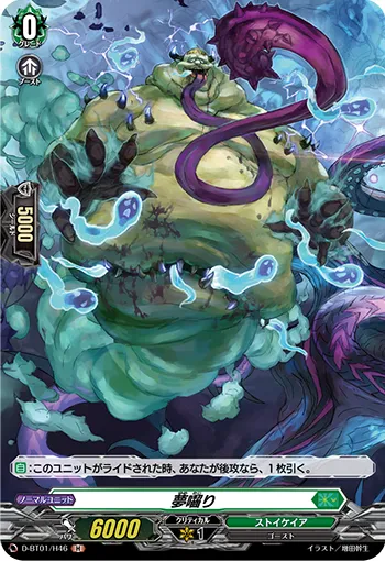 Dream Nibbling D-BT01/H46
