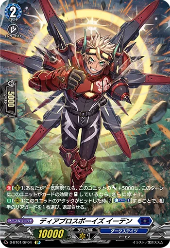 Diabolos Boys, Eden D-BT01/SP04