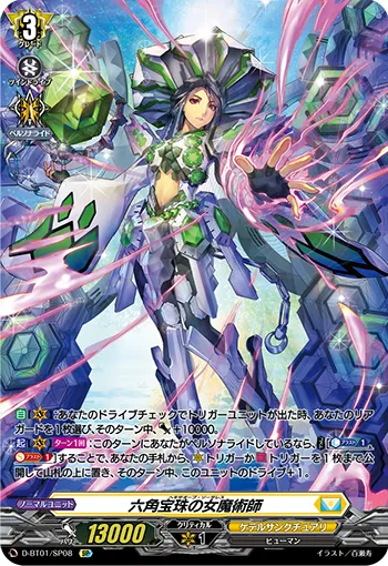 Hexaorb Sorceress D-BT01/SP08