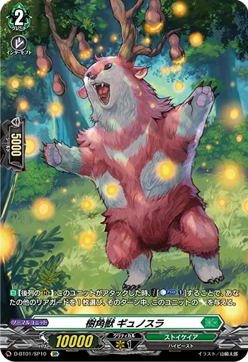 Sylvan Horned Beast, Giunosla D-BT01/SP10