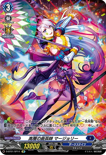Upward Acrobat, Marjorie D-BT01/SP14