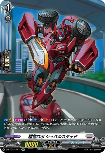 Hyperspeed Robo, Chevalstud D-BT01/SP17