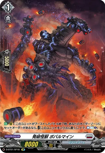 Detonation Monster, Bobalmine D-BT01/SP18