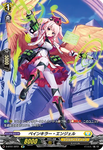 Painkiller Angel D-BT01/SP21