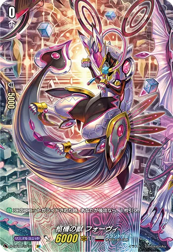 Cardinal Fang, Phovi D-BT01/SP33