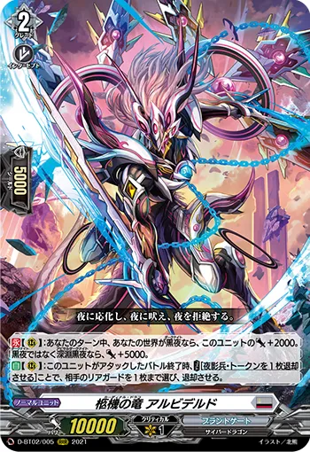 Cardinal Draco, Alviderd