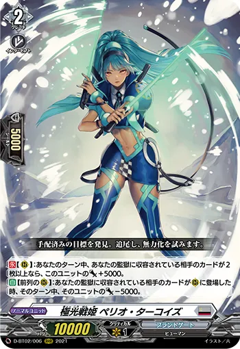 Aurora Battle Princess, Perio Turquoise