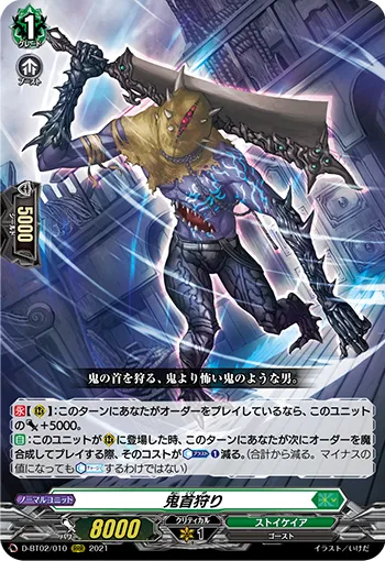 Rogue Headhunter