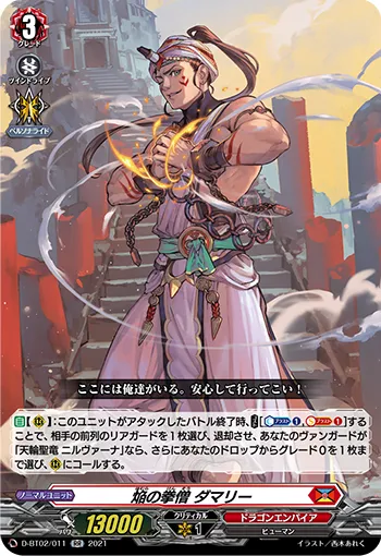 Blaze Fist Monk, Damari