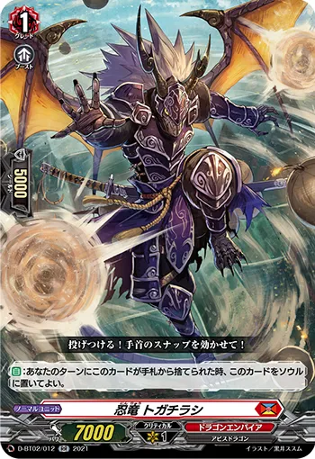 Stealth Dragon, Togachirashi