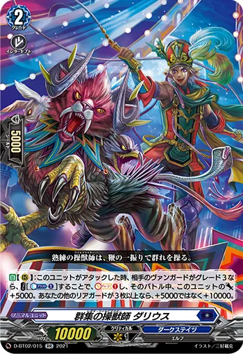 Legio Wildmaster, Darius